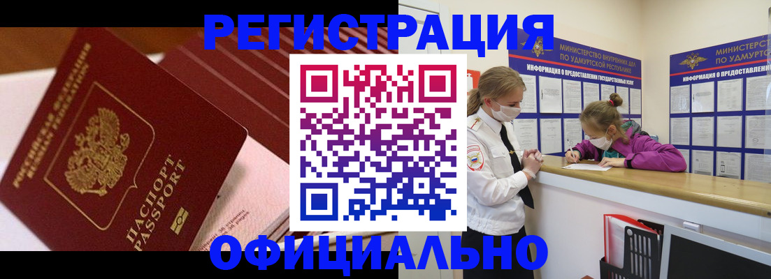 прописка для кредита в Магаданской области