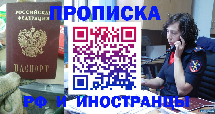 прописка в квартире в Магаданской области